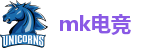mk电竞